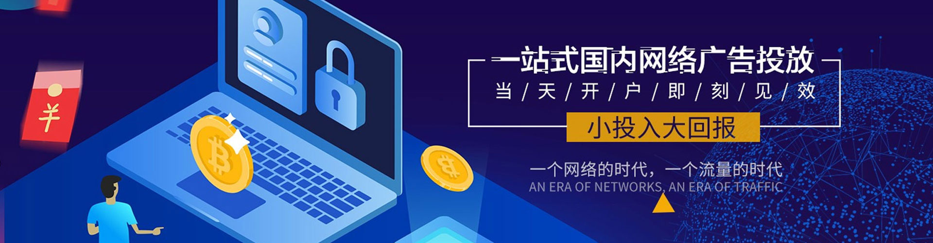 瑞昌谷歌竞价